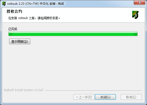 VobSub字幕制作軟件 v2.23 官方版