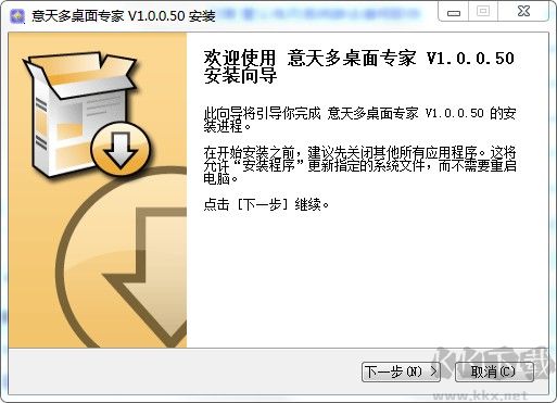 意天多桌面專家 v1.0.2.50 最新版