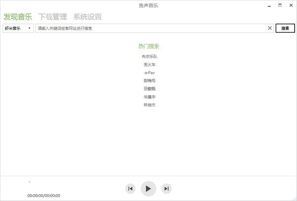 魚聲音樂 v6.0 免費版