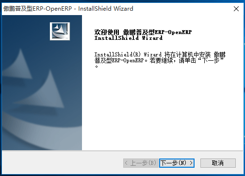 OpenERP v1.2正式版