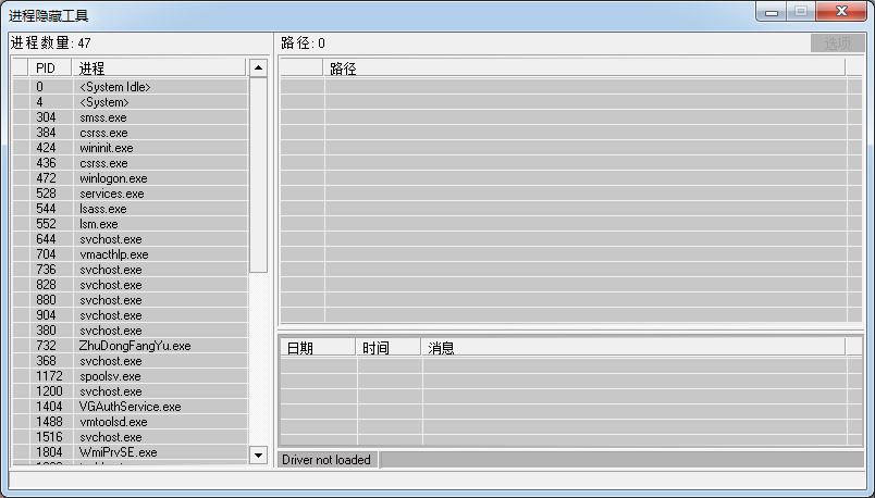 HideToolz v3.1 中文版