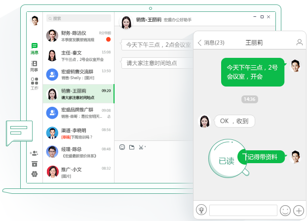 馬上辦安全辦公平臺 v3.7.0 版本