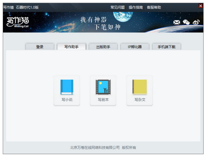 寫作貓 v1.6 綠色版