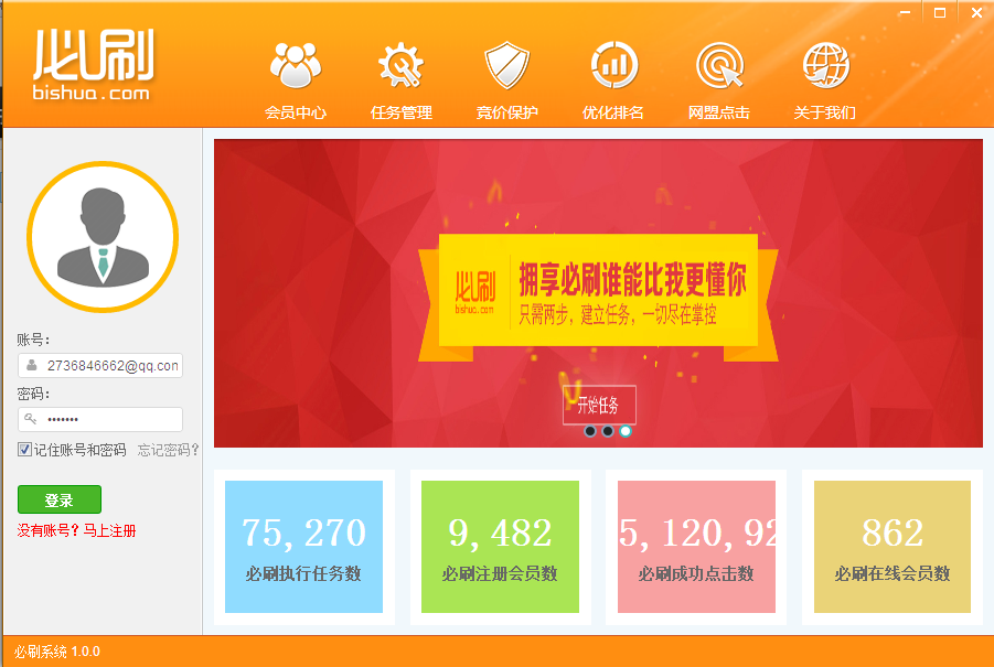 必刷點(diǎn)擊 v3.0 官方版