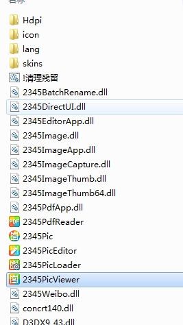 2345看圖王 v10.3.3 去廣告版