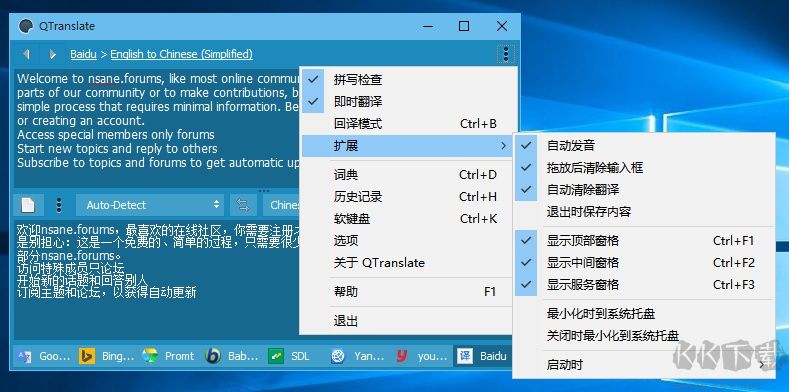QTranslate v6.9 中文綠色版