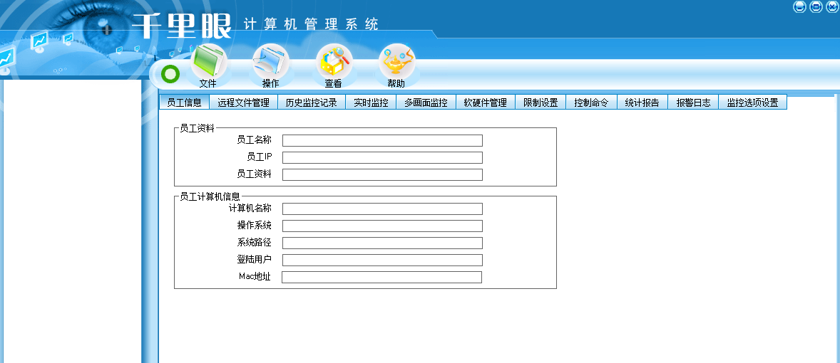千里眼 v12.0 破解版