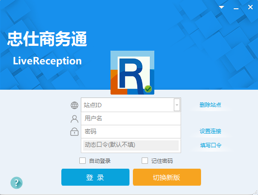 忠仕商務(wù)通 v8.0官方版