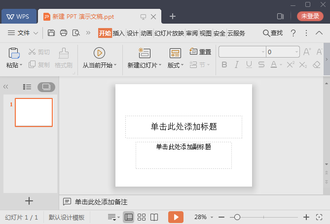 iSlideTools v6.9正式版