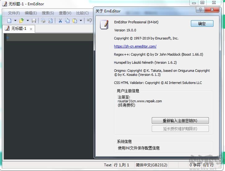 EmEditor Pro v21.8.5 中文版