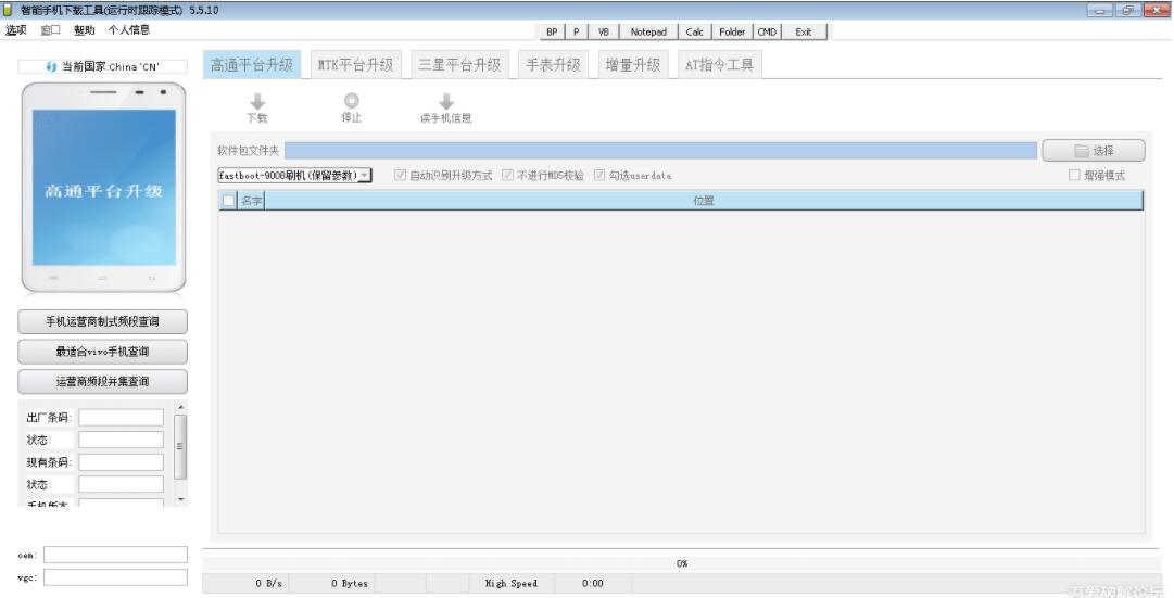 AFTool v5.5.1 破解版本