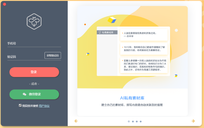 筆神 v3.2.10 版本