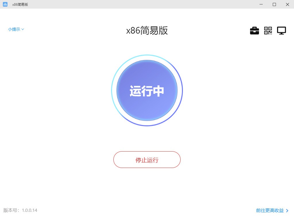 網(wǎng)心云x86簡版 v1.6 官方版