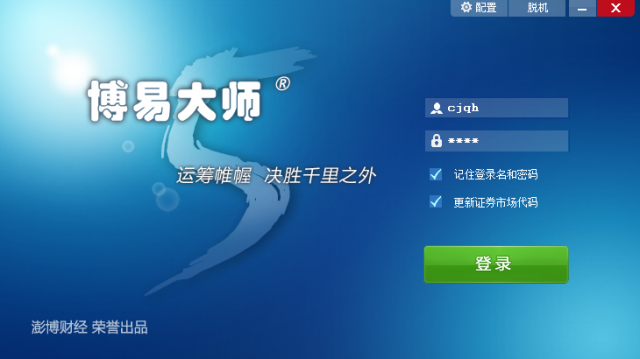 長江期貨博易大師 v6.8