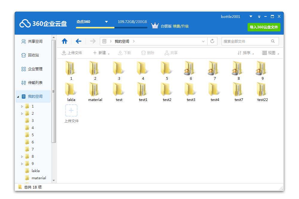 360云盤(pán)官網(wǎng)
