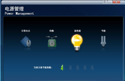 Acer Epower Management v14綠色版下載