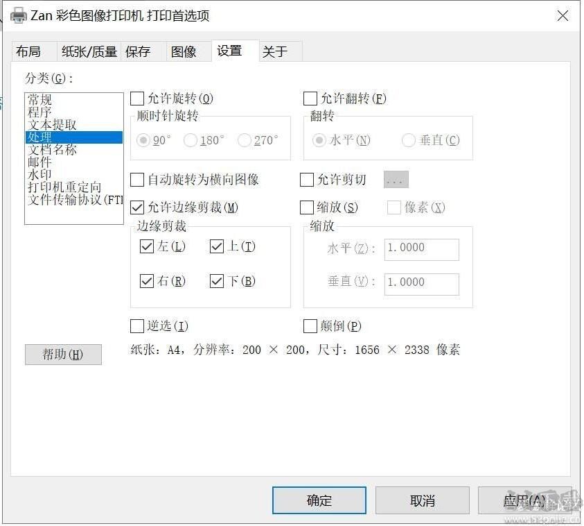 ZAN圖像打印機(jī) v5.10.5正式版