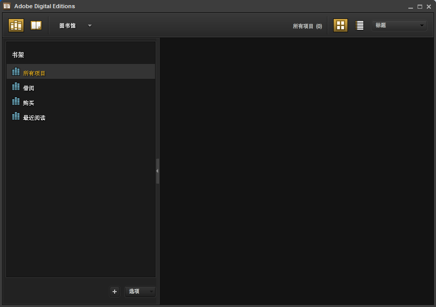 Abode Digital Editions v9.1.1131 綠色版