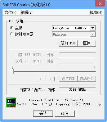 SoftFSB Charles v1.89綠色版漢化