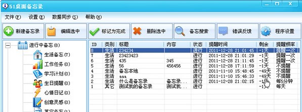 51桌面?zhèn)渫?v1.85 免費版