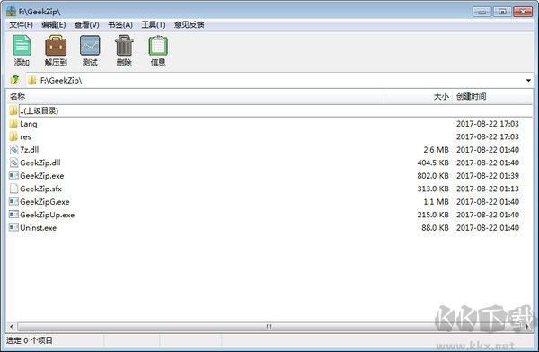 極客壓縮 v3.0.0.1版