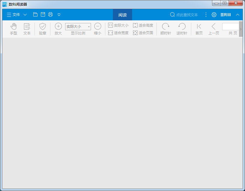 ODF數(shù)科閱讀器 v3.9綠色版