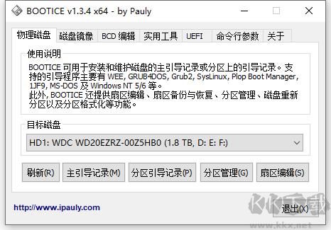 BOOTICE V1.3.4 綠色版中文版
