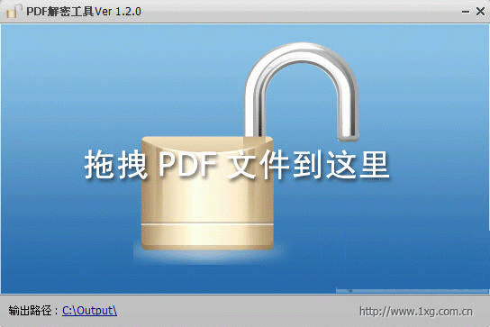 PDF解密工具 v1.3 綠色版