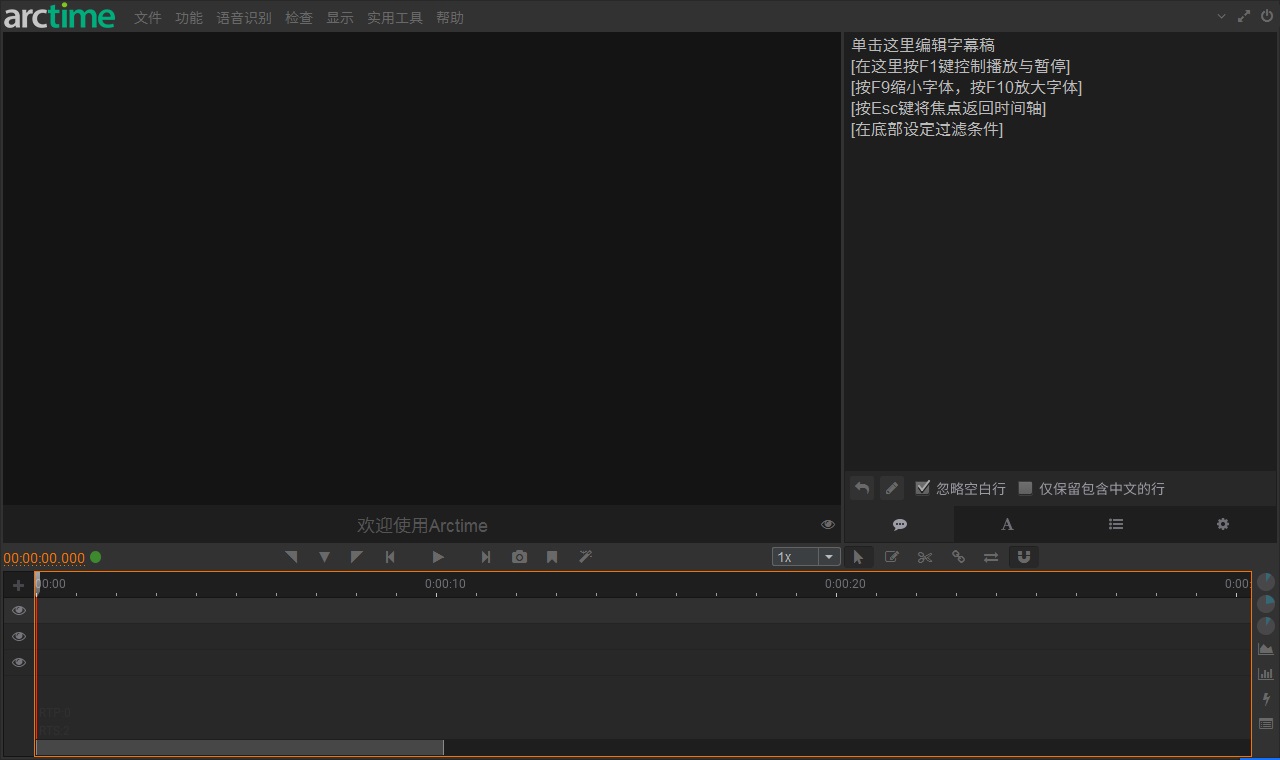 Arctime Pro v3.5 破解版