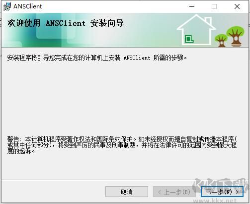 安盾家庭版 v6.0 官方版