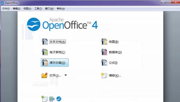 OpenOffice v4.7 綠色版
