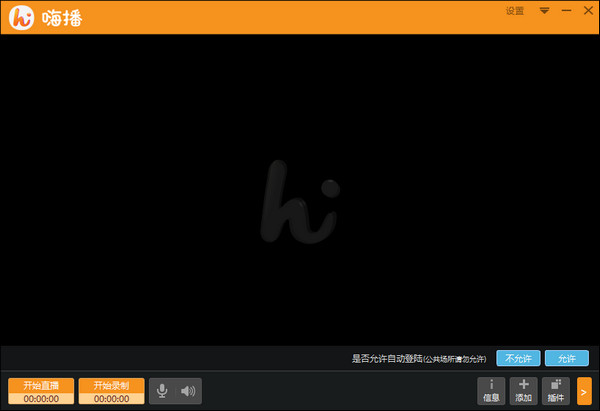 嗨播 v3.1.2 最新版