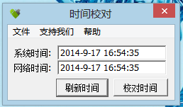 電腦時間校對工具 v1.0.3.6 綠色版