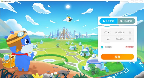 和碼智學(xué) v2.0.2官方版