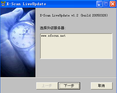 X-scan網(wǎng)絡(luò)安全漏洞掃描工具 v3.5 中文版
