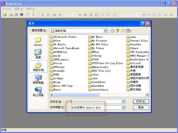 DjVu Reader v3.0綠色版