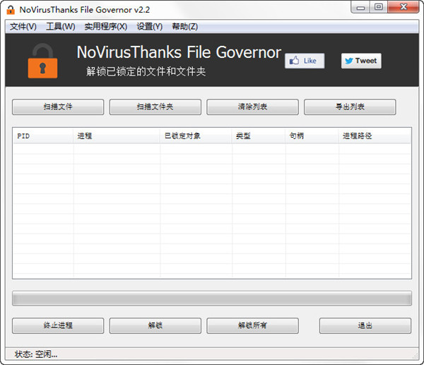 File Governor v2.3 免費(fèi)版