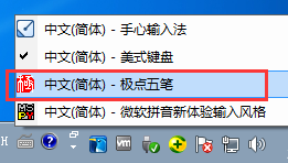 極點五筆輸入法 v7.15.3.0 最新版