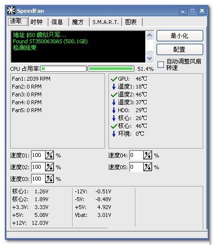 SpeedFan v4.55 綠色版