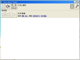 Boom Audio Player v1.0.38.0 簡體版