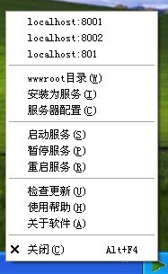 小旋風ASPWebServer v7.5綠色版