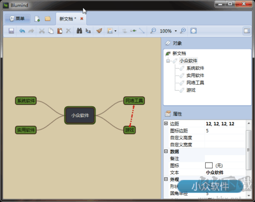 Blumind v3.2 官方版