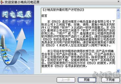 閃電還原 2021 綠色版