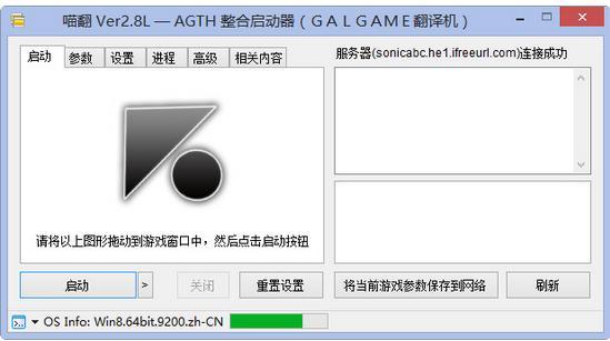 喵翻 v1.1.2.8 綠色版更新