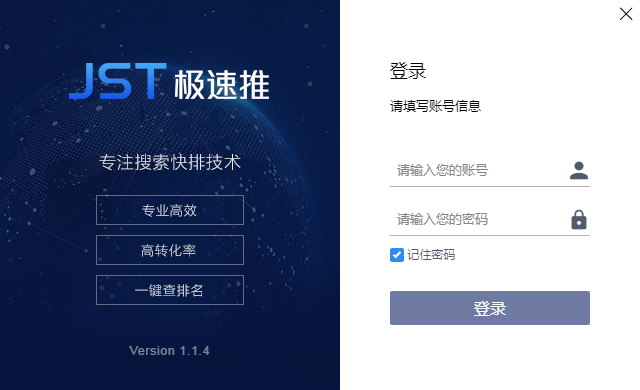 淘寶極速推 v2021版