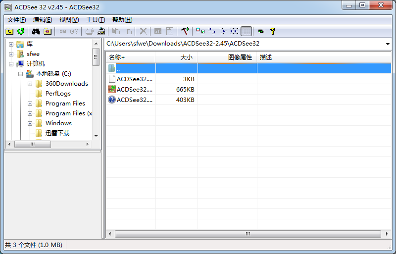 ACDSee看圖工具 V2.4 破解版本