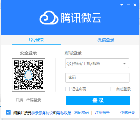 騰訊微云電腦版 v2021官方版