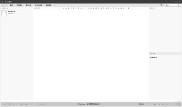 MusicBee v3.9 綠色版免費(fèi)聽歌軟件