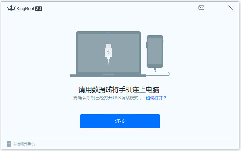 PC版Kingroot v3.9官方版下載