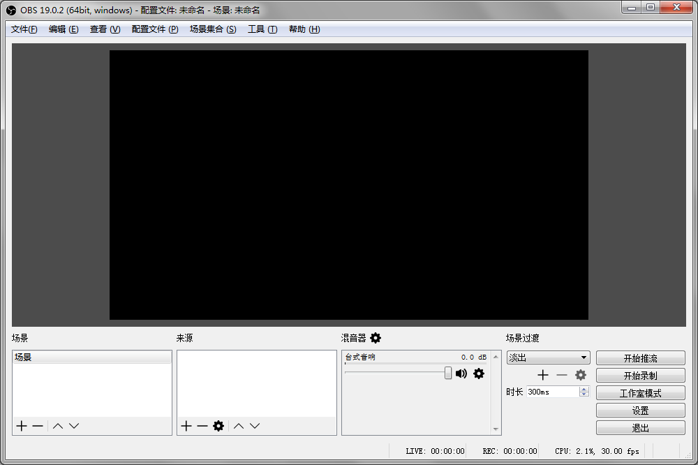 OBS Studio v19.3.24096 官方版